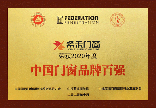 门窗百强品牌